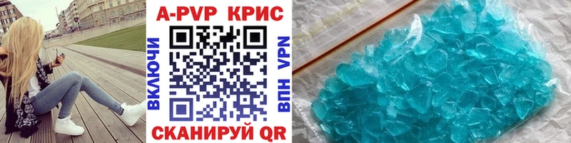 APVP кристаллы Кудымкар