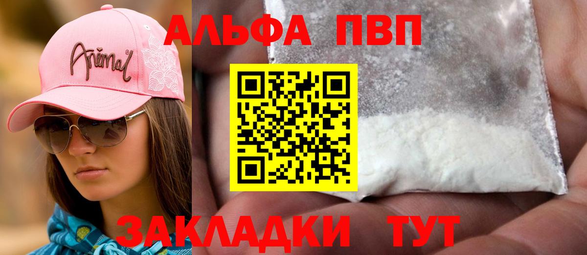 Alpha PVP СК КРИС  Alfa_PVP Соль  наркотики  Кудымкар  Вход с VPN  А ПВП 