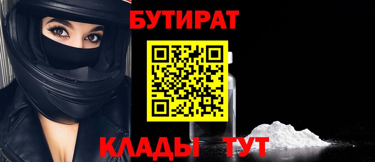 Бутират жидкий экстази Кудымкар