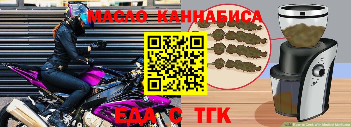 Кудымкар  Cannafood конопля  Вход с VPN 