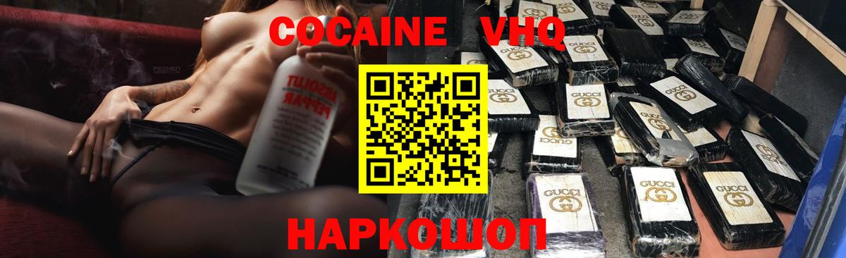 Cocaine  КОКАИН 98%  Вход с VPN  Кудымкар  Cocaine 97% 