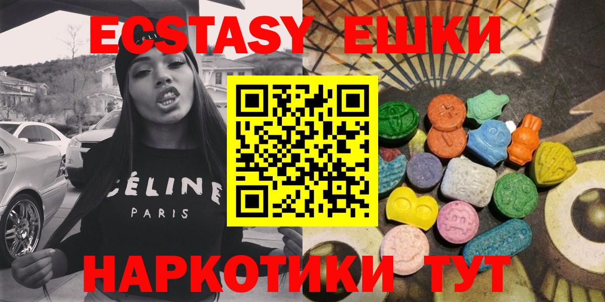 Ecstasy MDMA  Экстази диски  Вход с VPN  ЭКСТАЗИ  omg tor  Кудымкар 