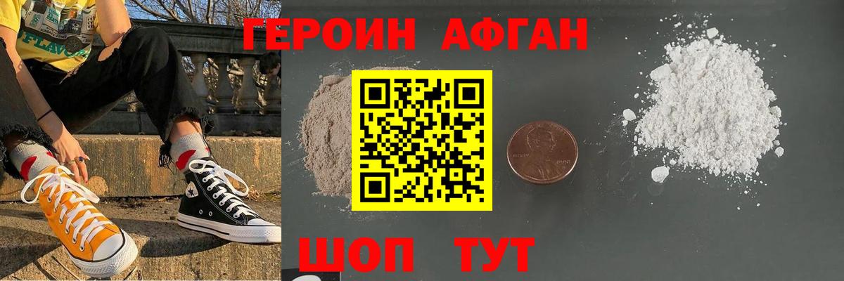 ГЕРОИН хмурый  Вход с VPN  Кудымкар 