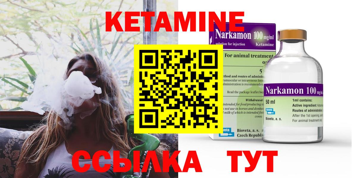КЕТАМИН VHQ Кудымкар