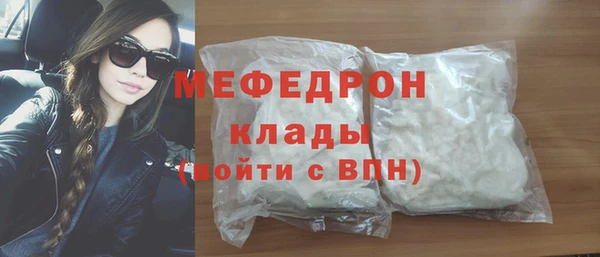 мяу мяу кристалл Снежинск