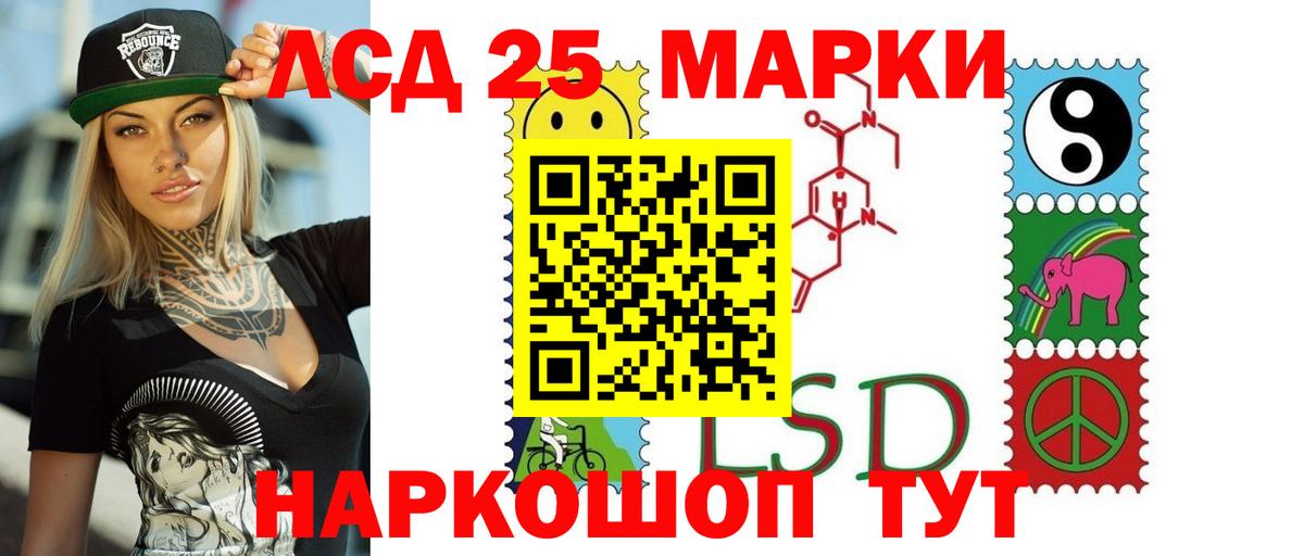 Лсд 25 экстази кислота Кудымкар