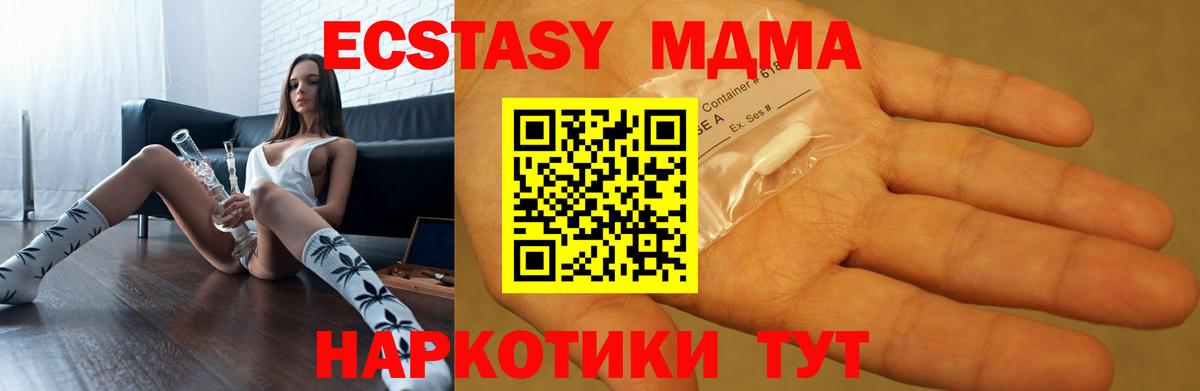 МДМА  Вход с VPN  MDMA кристаллы  Кудымкар  МДМА Molly 