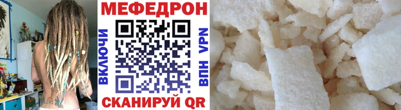 наркотики  Кудымкар  Мефедрон 4 MMC 