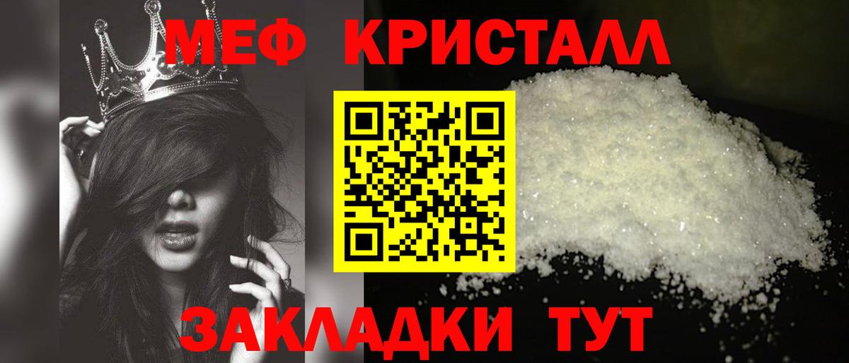 Меф мука Кудымкар