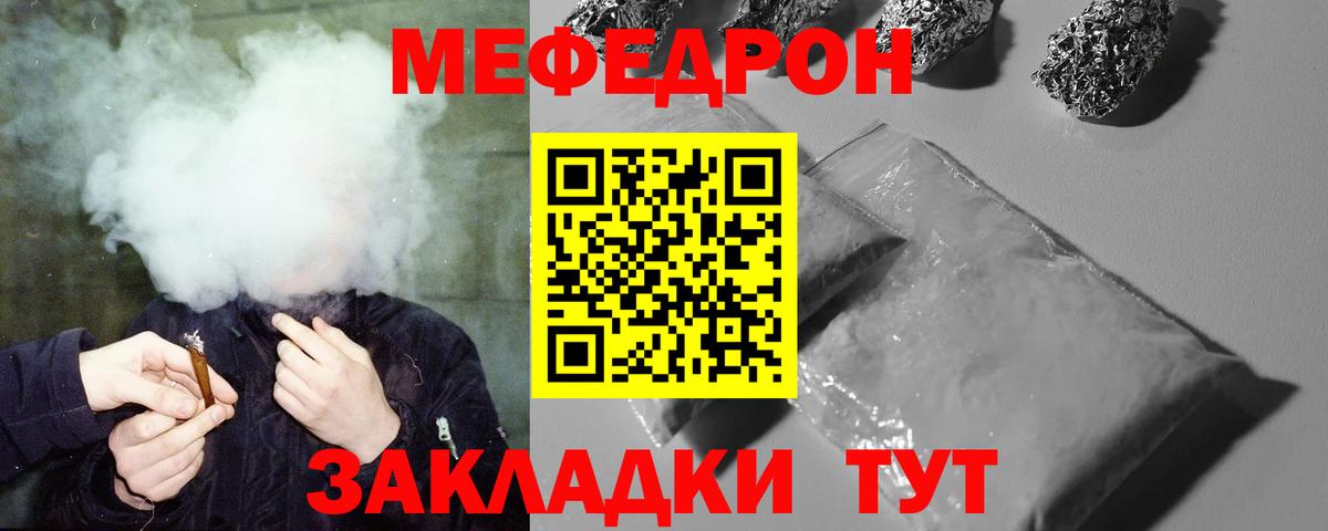 МЕФ  где можно купить наркотик  Кудымкар  Вход с VPN  Мефедрон  МЯУ-МЯУ mephedrone  МЯУ-МЯУ mephedrone 