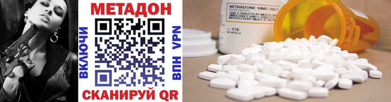 МЕТАДОН methadone Кудымкар