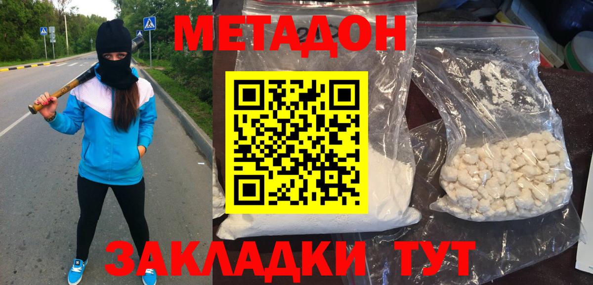 Метадон белоснежный Кудымкар