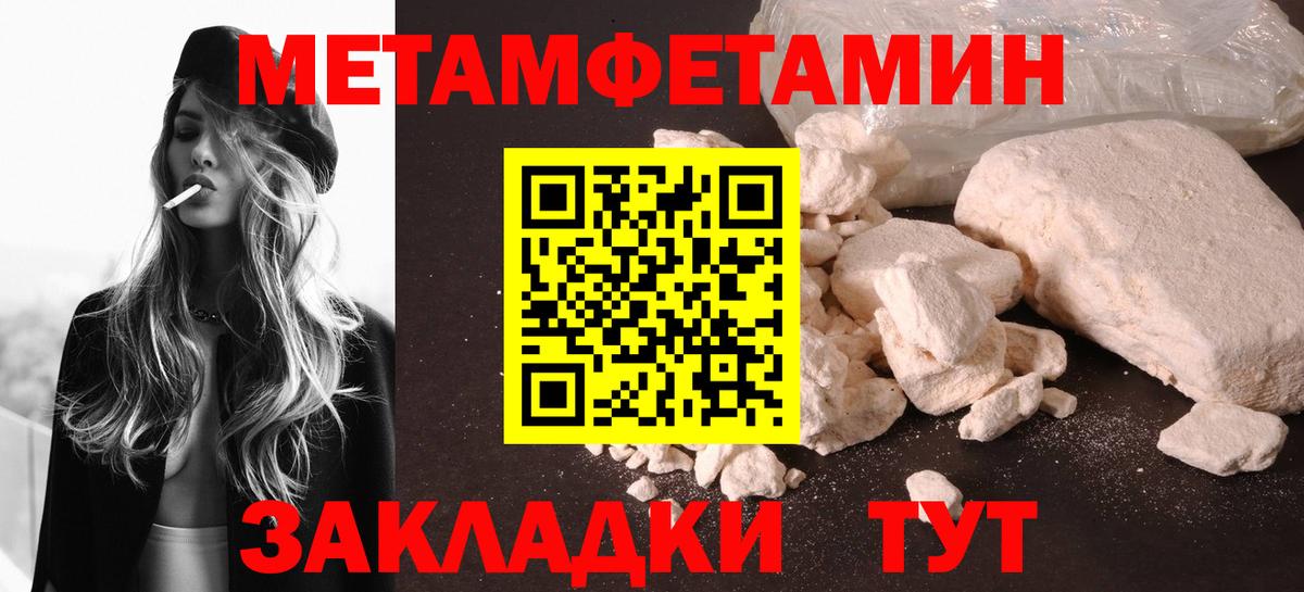 Метамфетамин мет  Вход с VPN  Метамфетамин мет  Кудымкар 