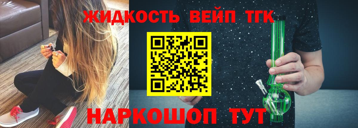 Дистиллят ТГК Wax Кудымкар